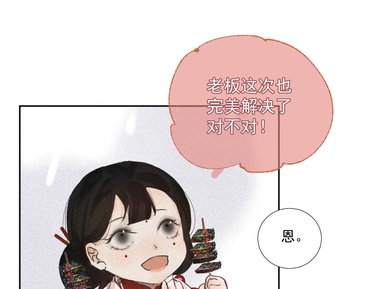 二一&middot;千思万绪(1/2)-第20话