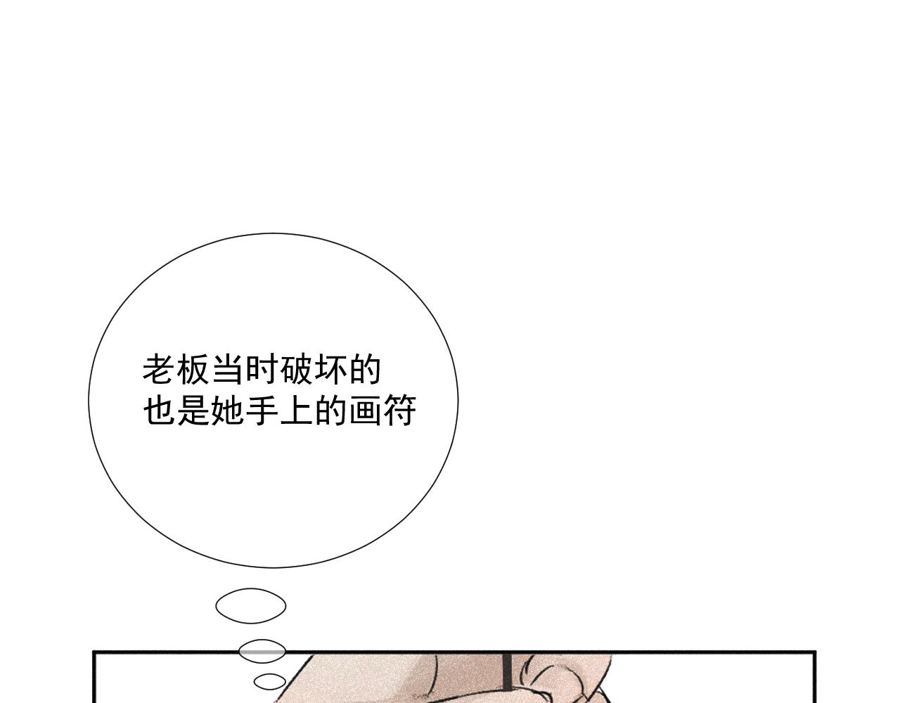 二一&middot;千思万绪(1/2)-第20话