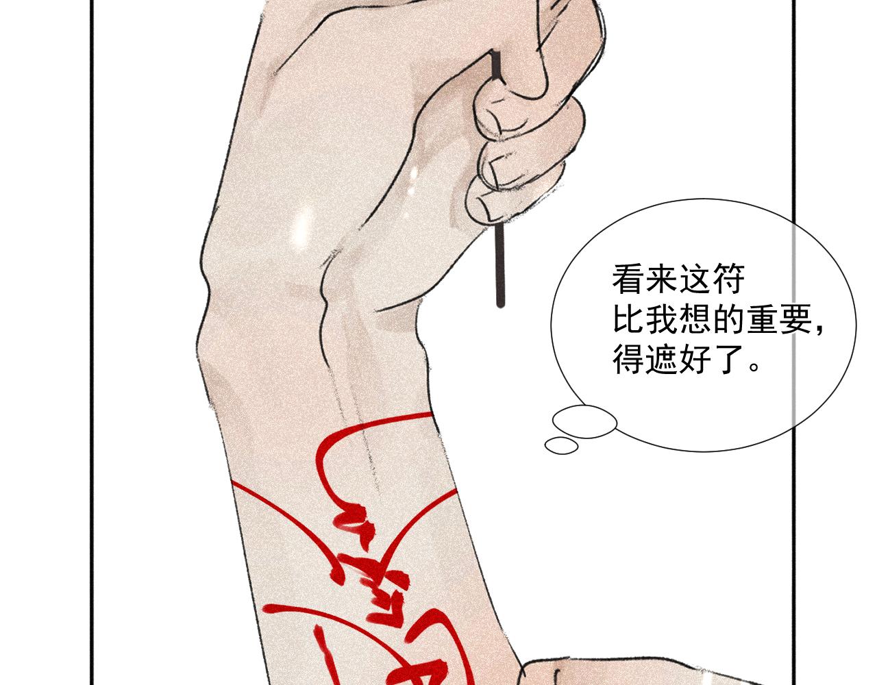 二一&middot;千思万绪(1/2)-第20话