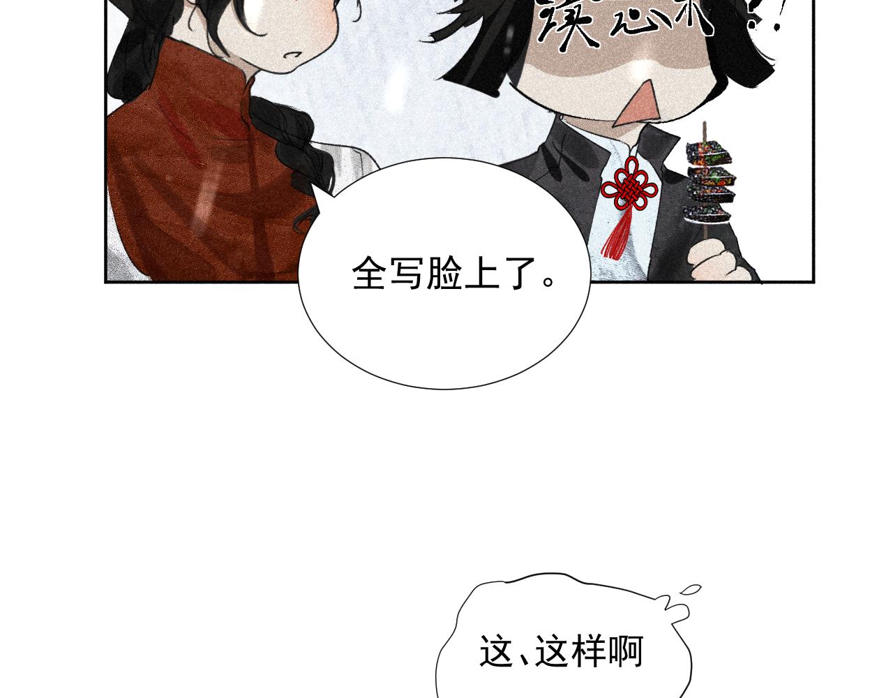 二一&middot;千思万绪(1/2)-第20话