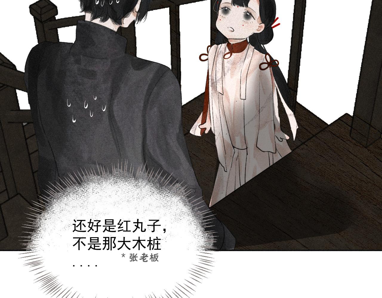 二二&middot;家有白事(1/2)-第22话