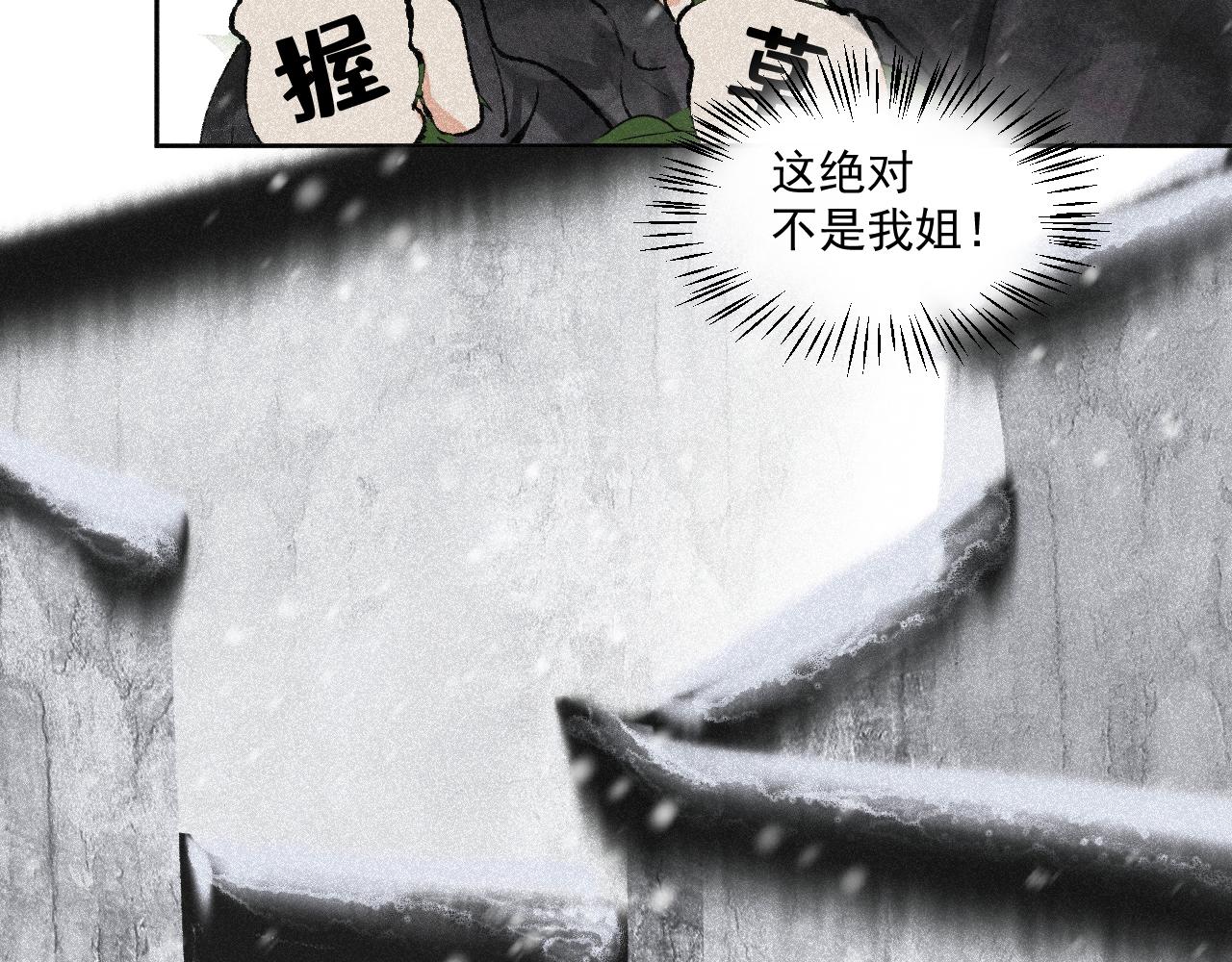 二四&middot;何其相似(1/2)-第24话