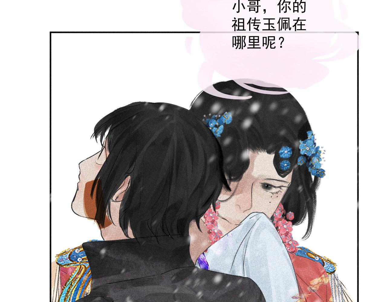 二四&middot;何其相似(1/2)-第24话