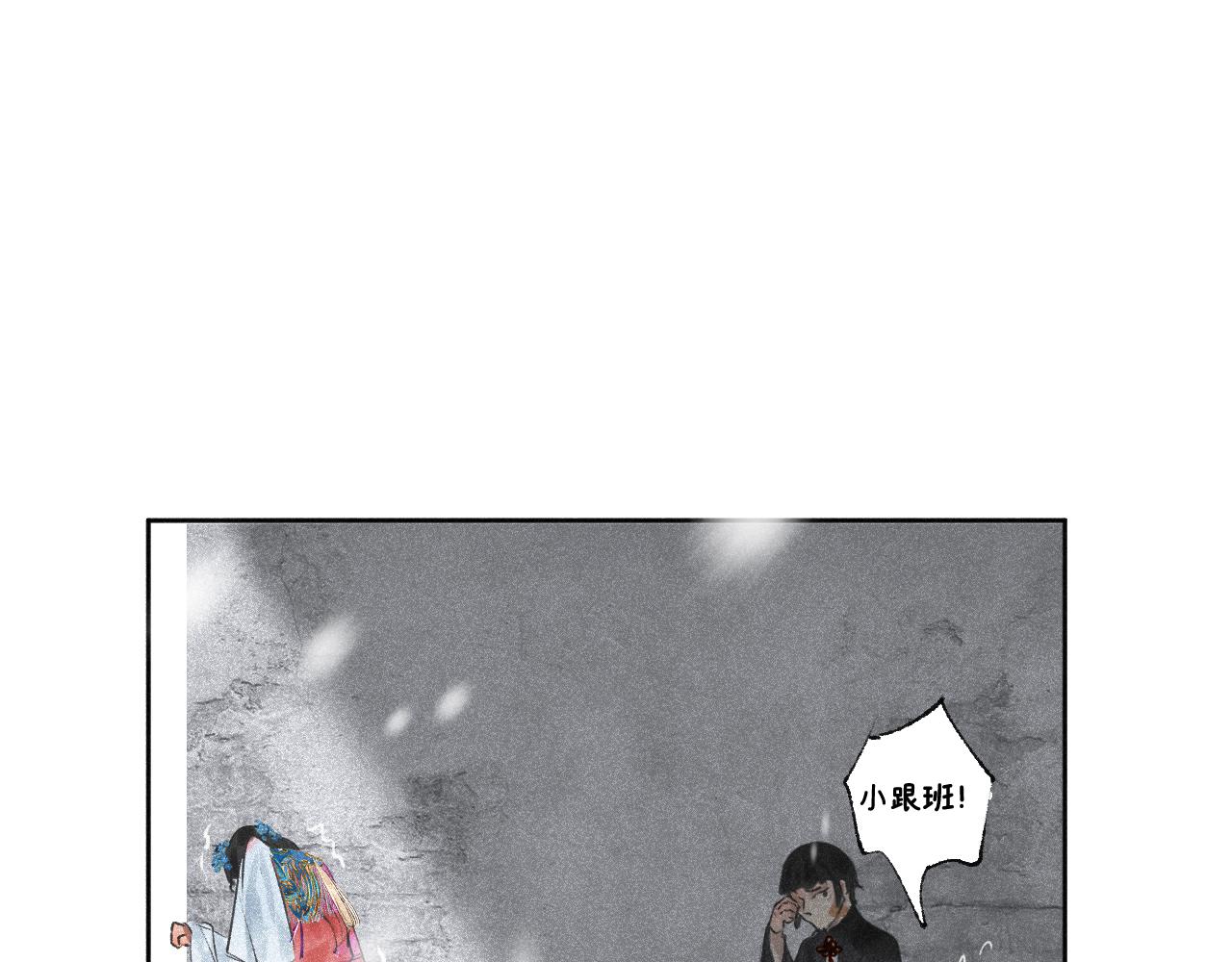 二四&middot;何其相似(1/2)-第24话