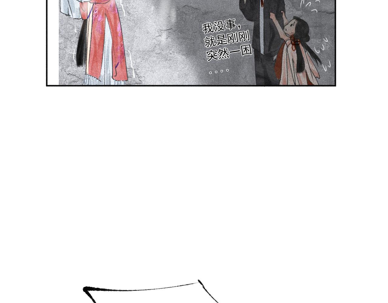 二四&middot;何其相似(1/2)-第24话