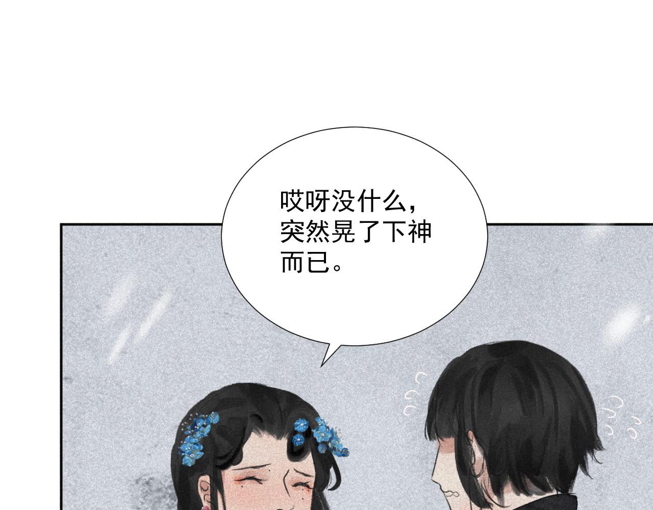 二四&middot;何其相似(1/2)-第24话