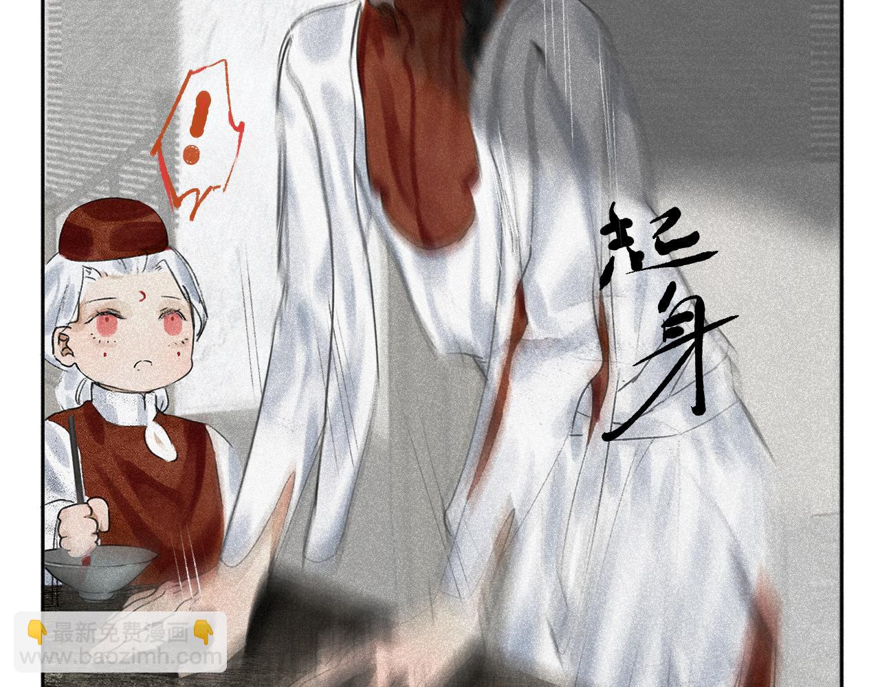 二六&middot;绝技&ldquo;入画&rdquo;(1/2)-第26话