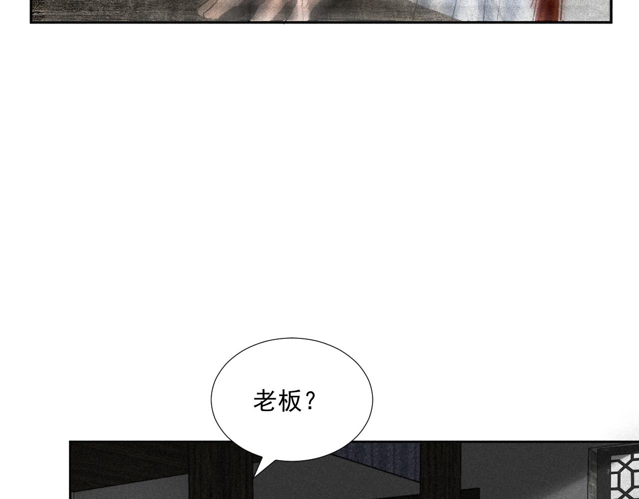 二六&middot;绝技&ldquo;入画&rdquo;(1/2)-第26话