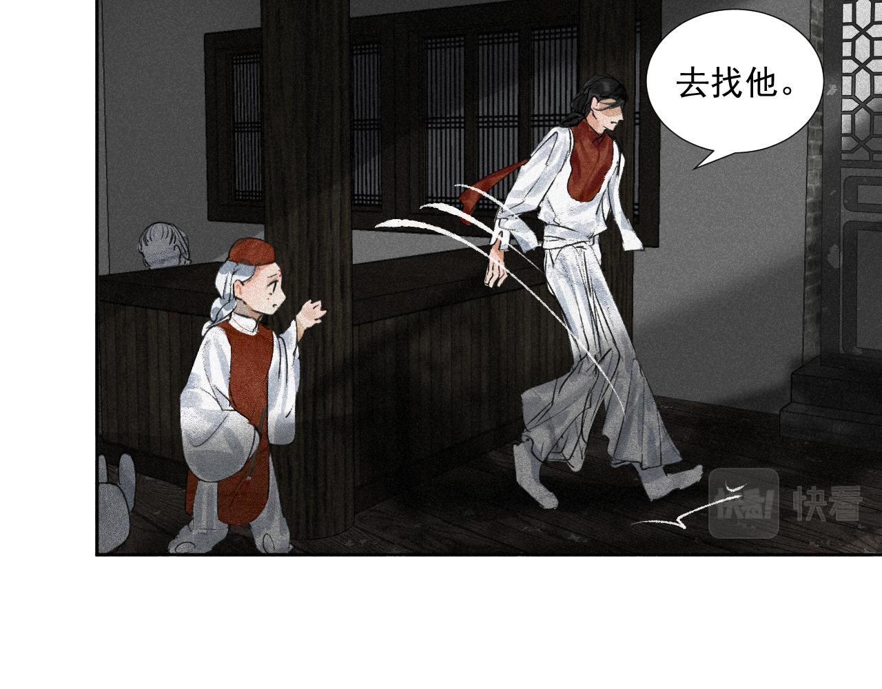 二六&middot;绝技&ldquo;入画&rdquo;(1/2)-第26话