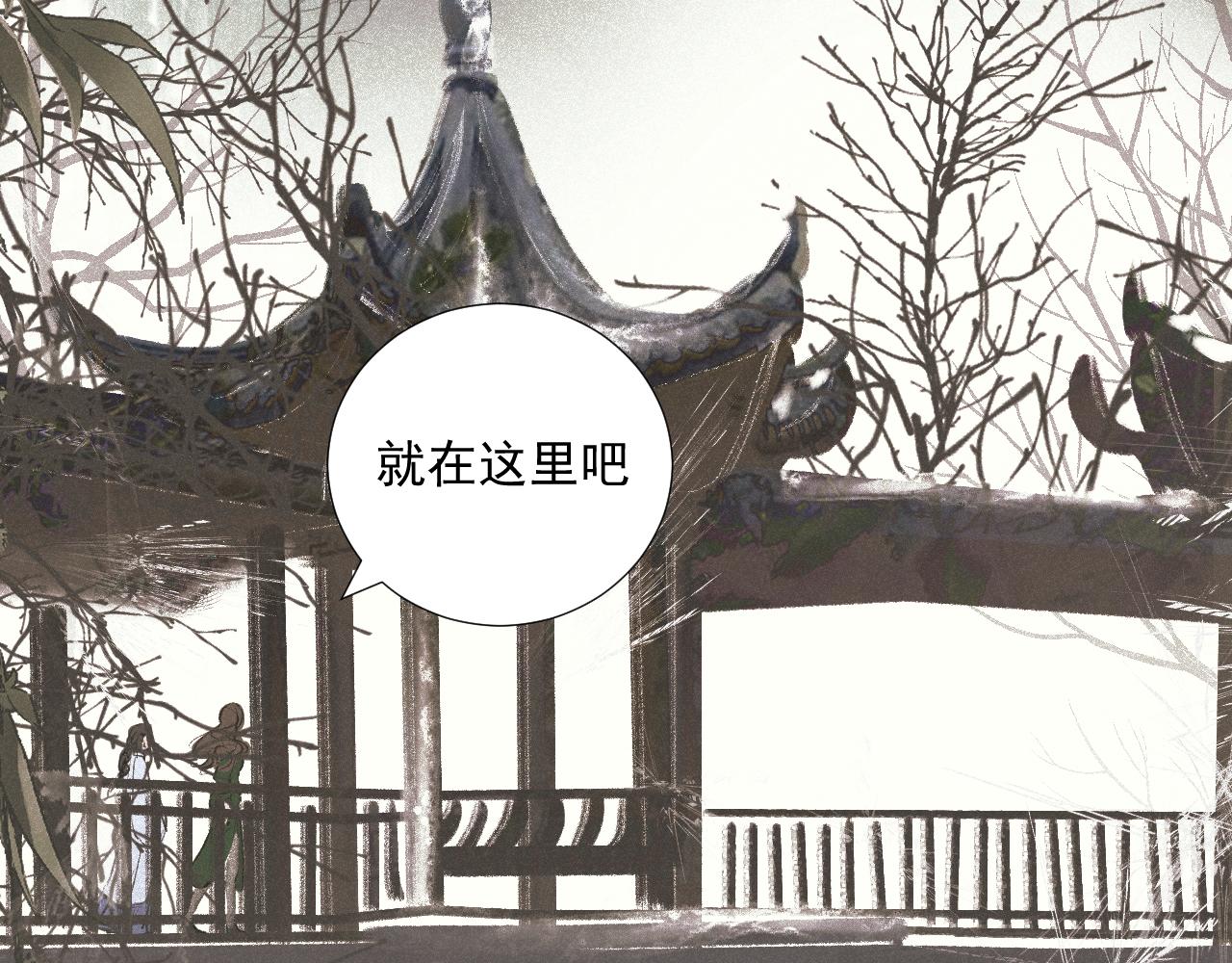 二六&middot;绝技&ldquo;入画&rdquo;(1/2)-第26话