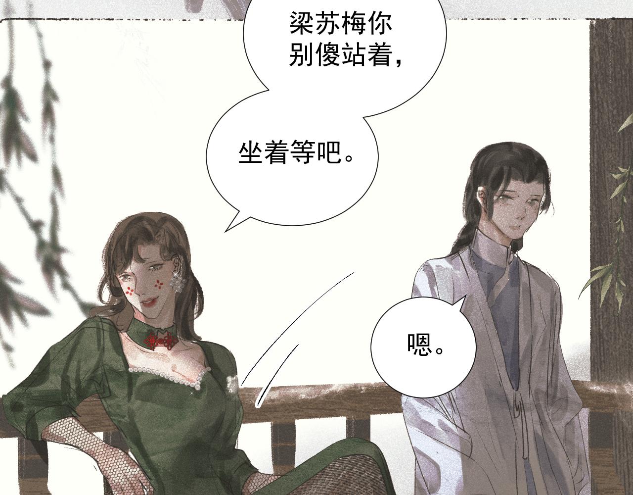 二六&middot;绝技&ldquo;入画&rdquo;(1/2)-第26话