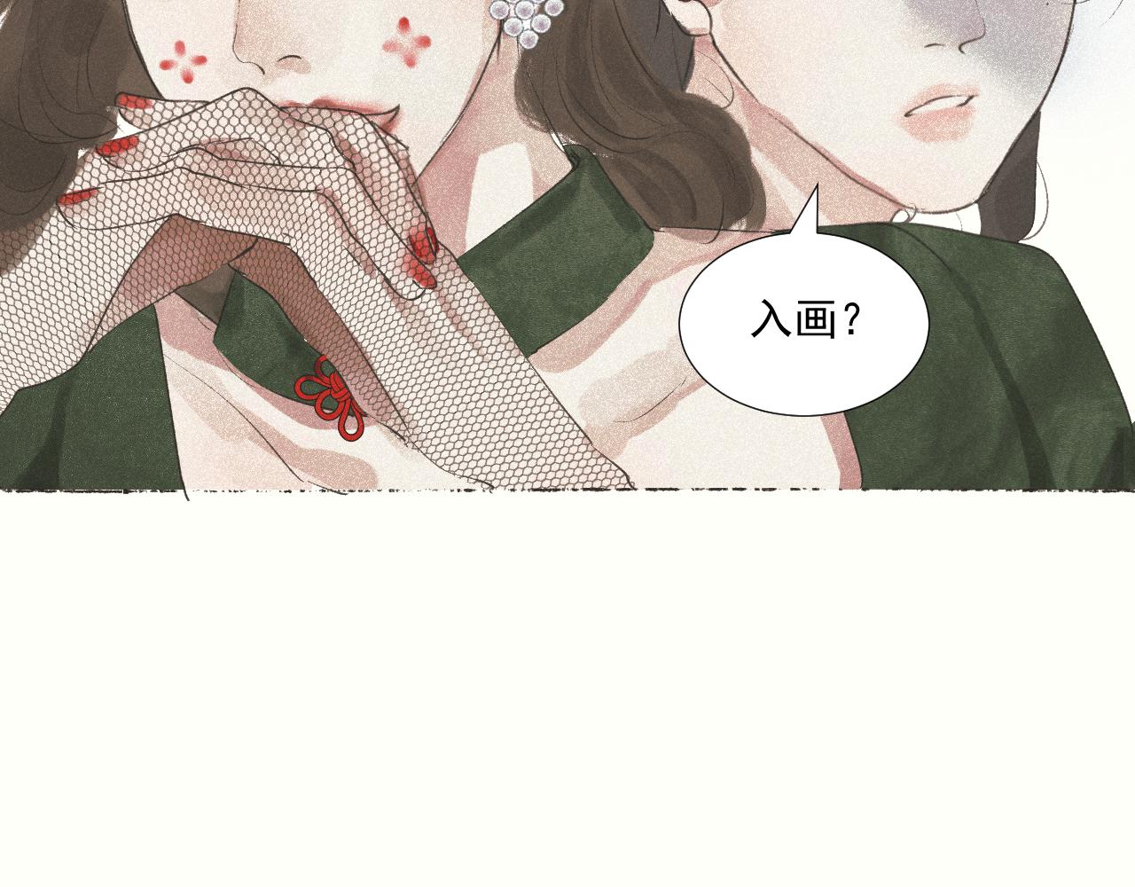二六&middot;绝技&ldquo;入画&rdquo;(1/2)-第26话