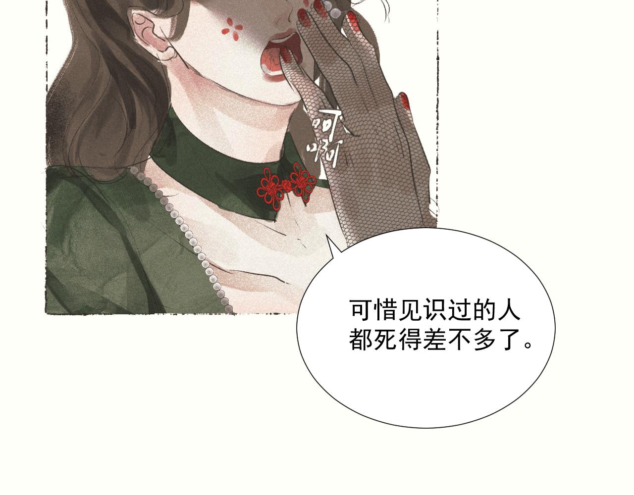 二六&middot;绝技&ldquo;入画&rdquo;(1/2)-第26话