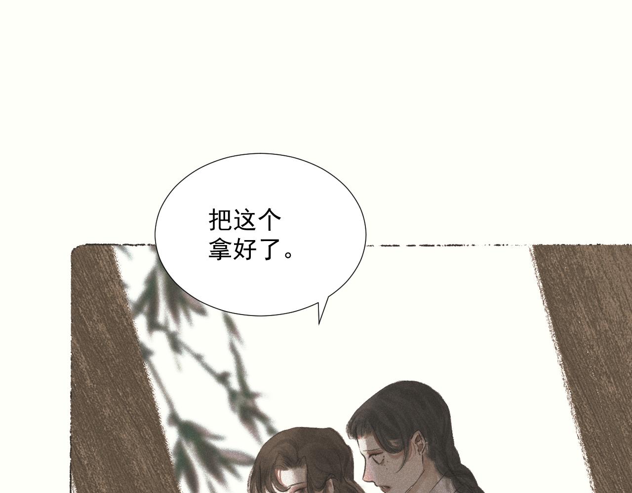 二六&middot;绝技&ldquo;入画&rdquo;(1/2)-第26话