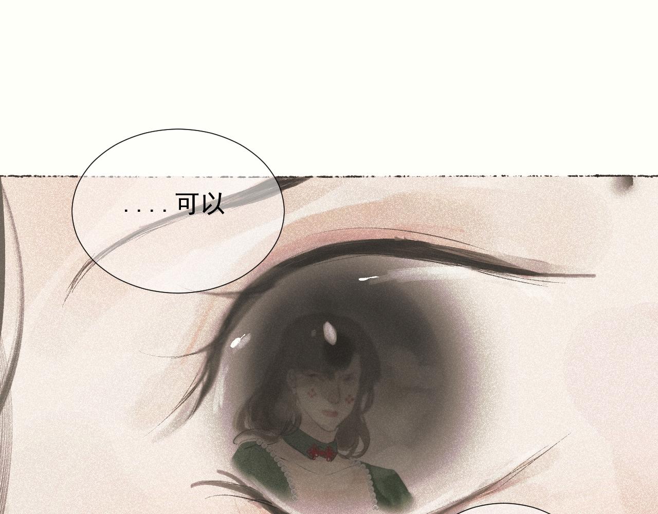 斷紙 - 二七·臉的真相(1/2) - 3