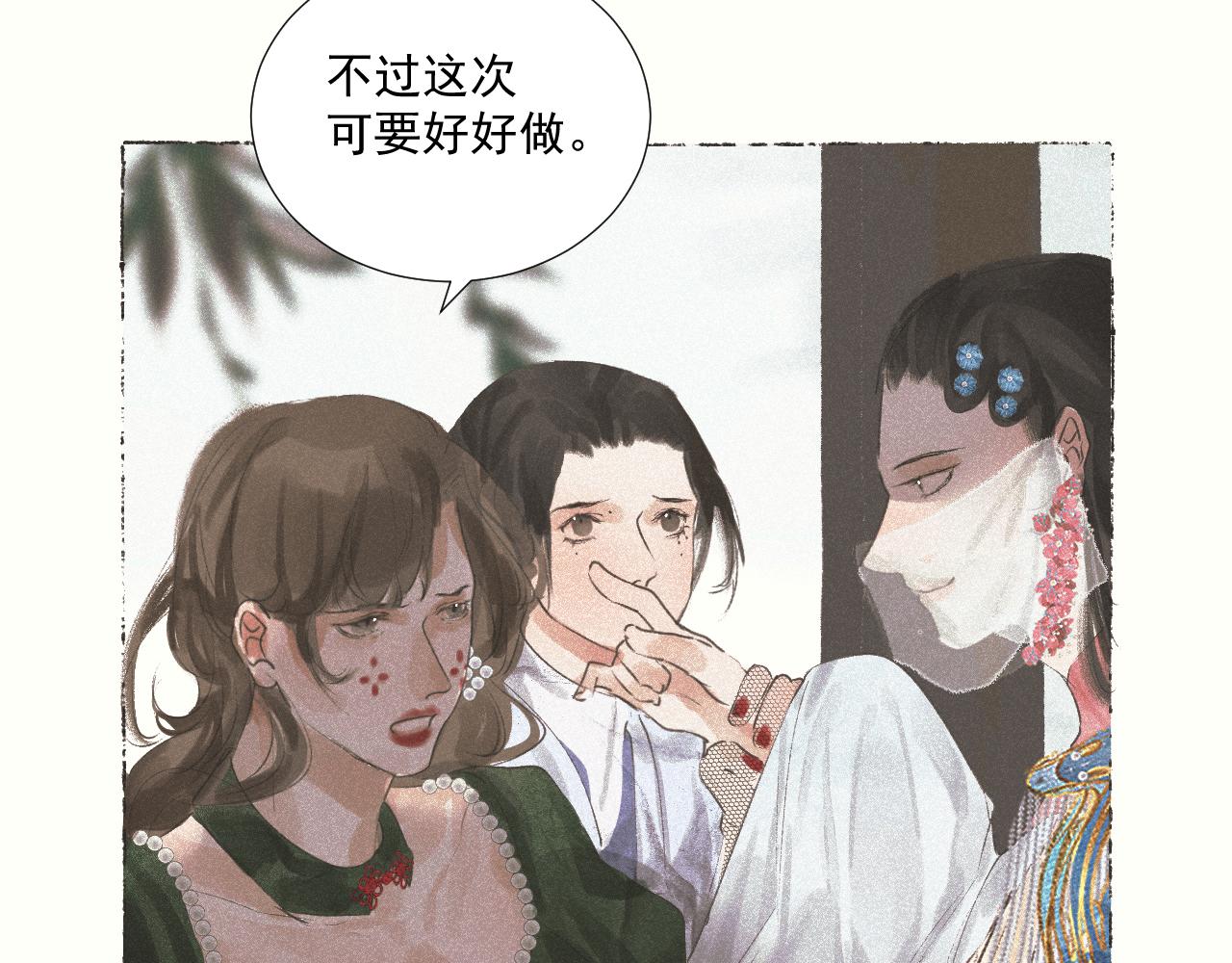 斷紙 - 二七·臉的真相(1/2) - 5
