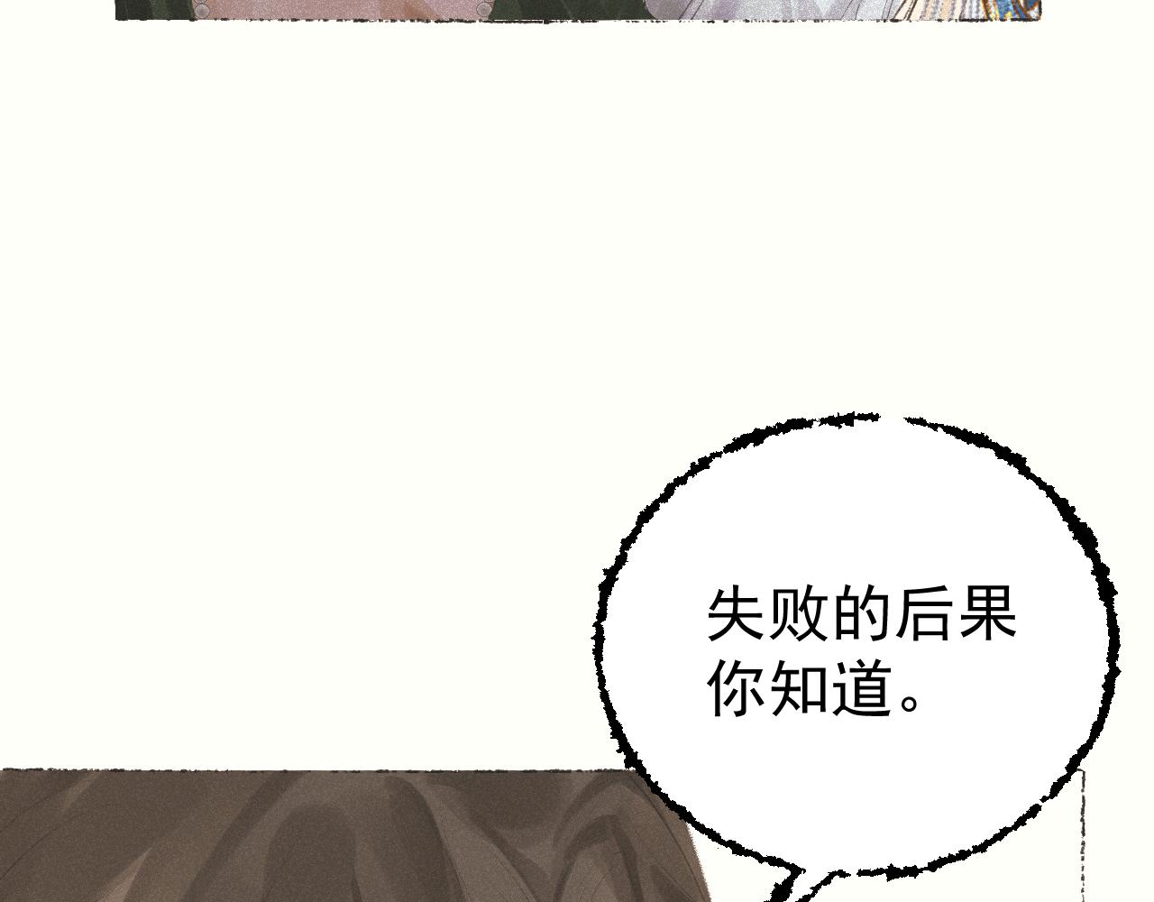 斷紙 - 二七·臉的真相(1/2) - 6