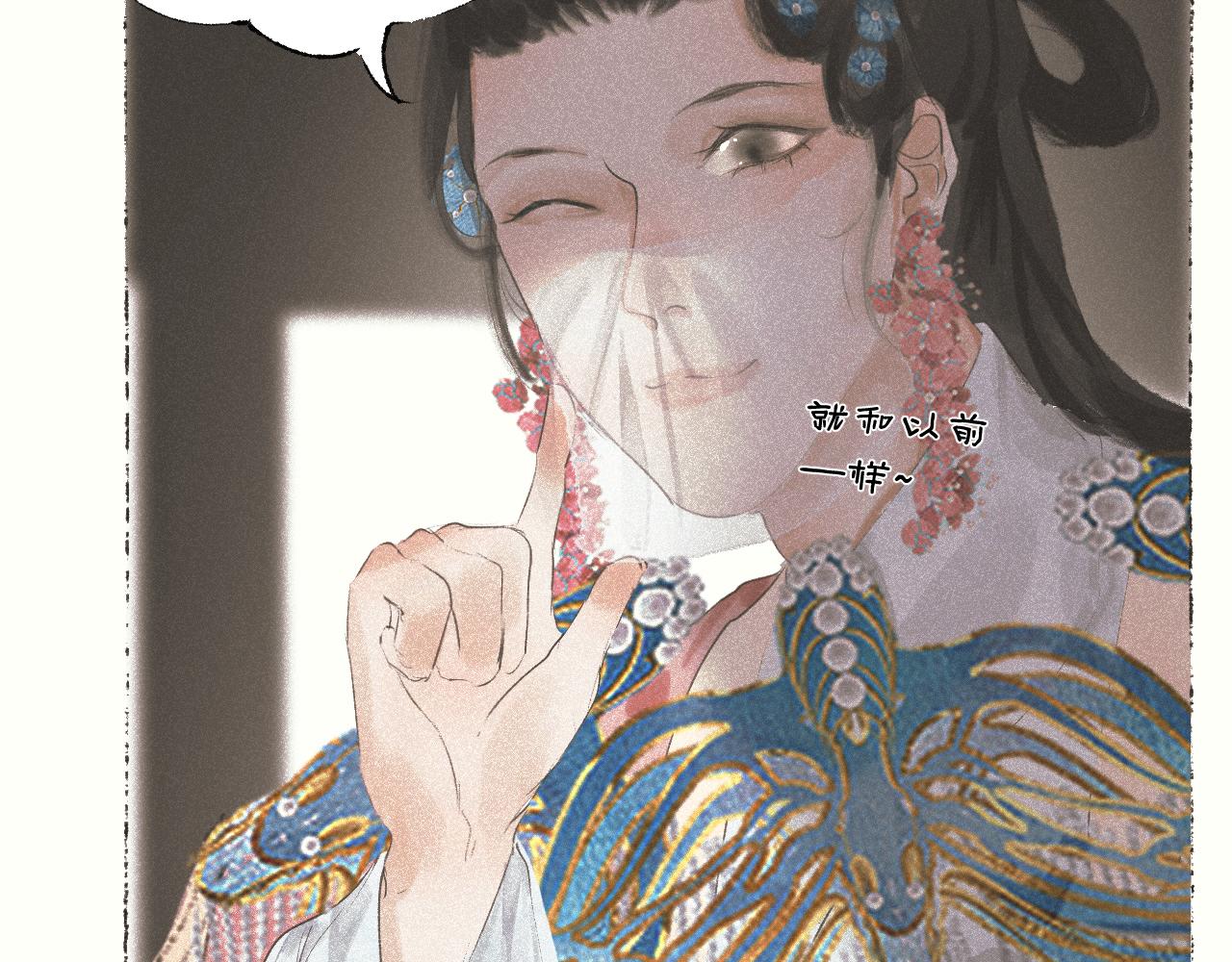 斷紙 - 二七·臉的真相(1/2) - 1