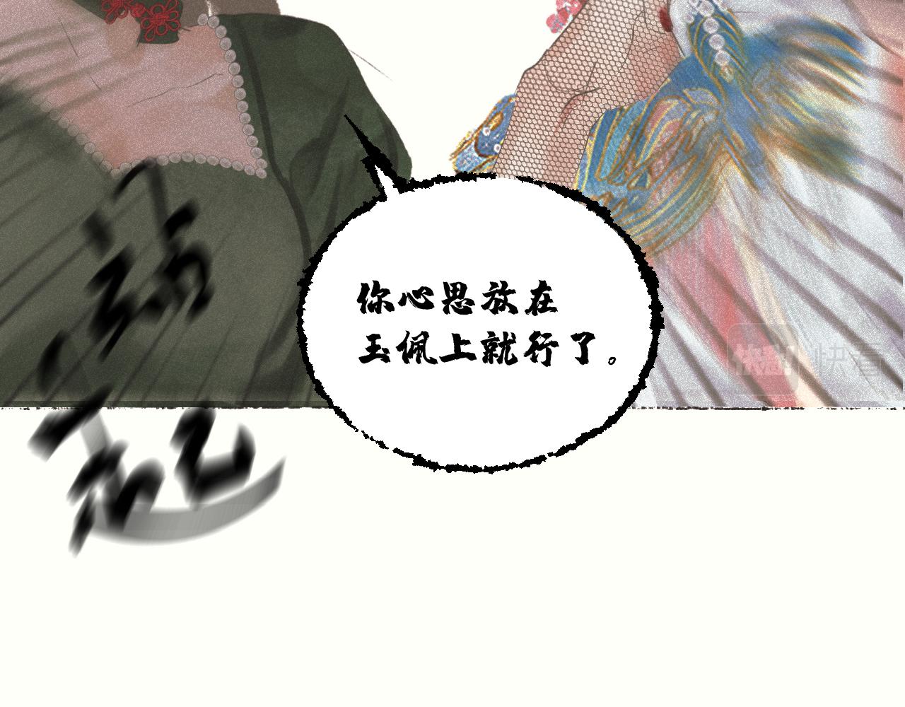 斷紙 - 二七·臉的真相(1/2) - 4