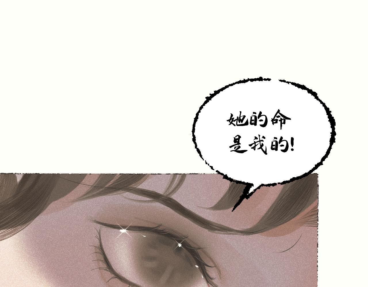 斷紙 - 二七·臉的真相(1/2) - 5