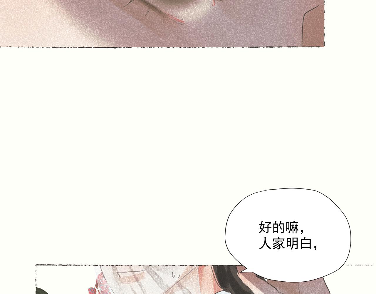 斷紙 - 二七·臉的真相(1/2) - 6