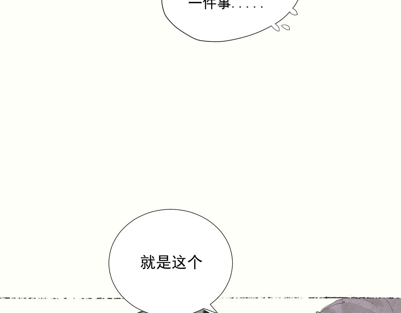 斷紙 - 二七·臉的真相(1/2) - 8