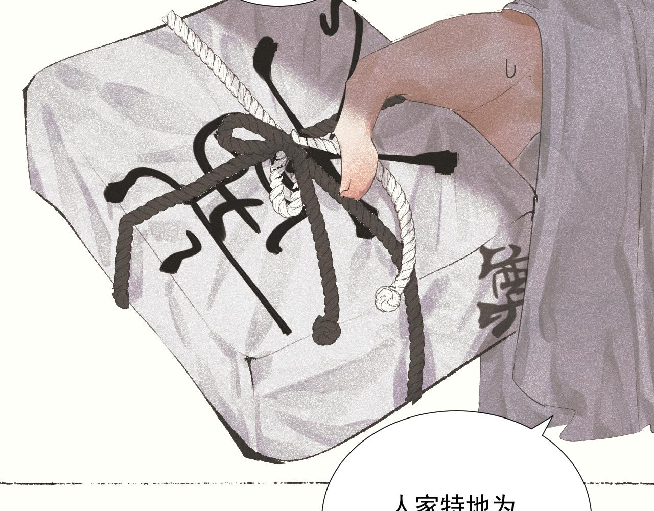 斷紙 - 二七·臉的真相(1/2) - 1