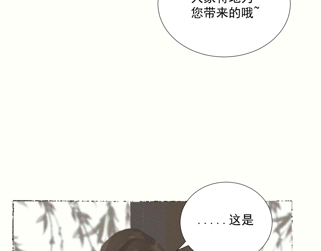 斷紙 - 二七·臉的真相(1/2) - 2