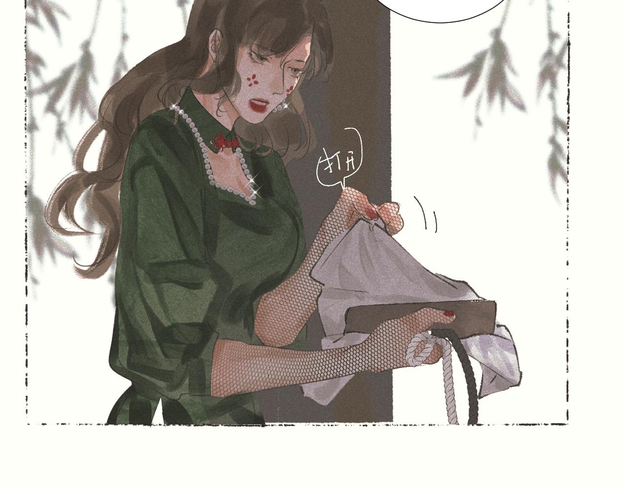 斷紙 - 二七·臉的真相(1/2) - 3