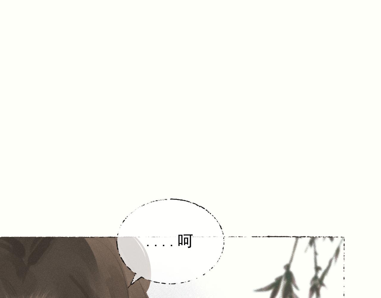 斷紙 - 二七·臉的真相(1/2) - 4