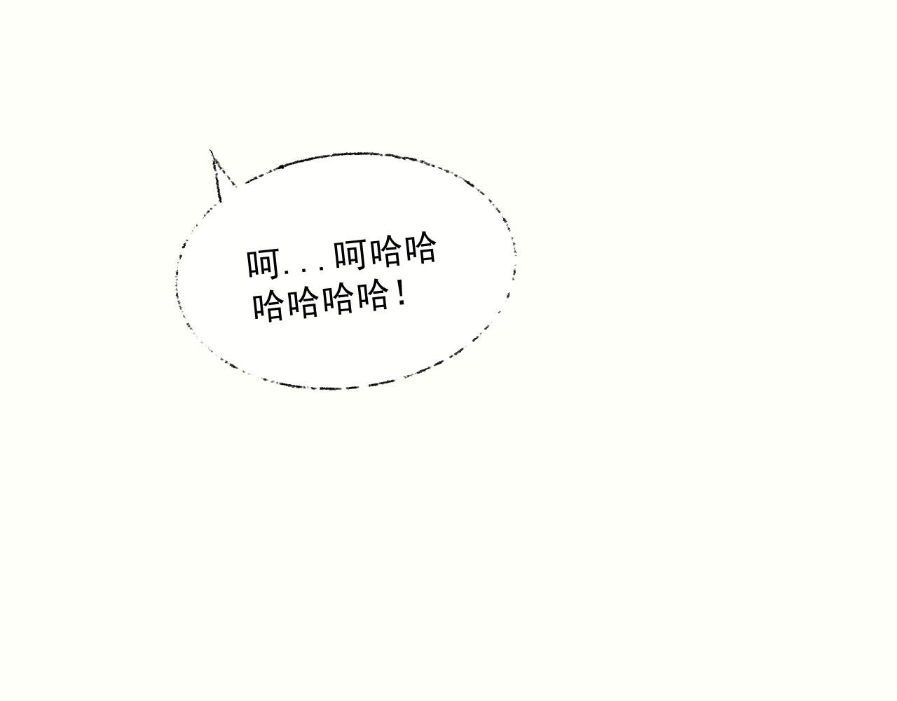 斷紙 - 二七·臉的真相(1/2) - 6