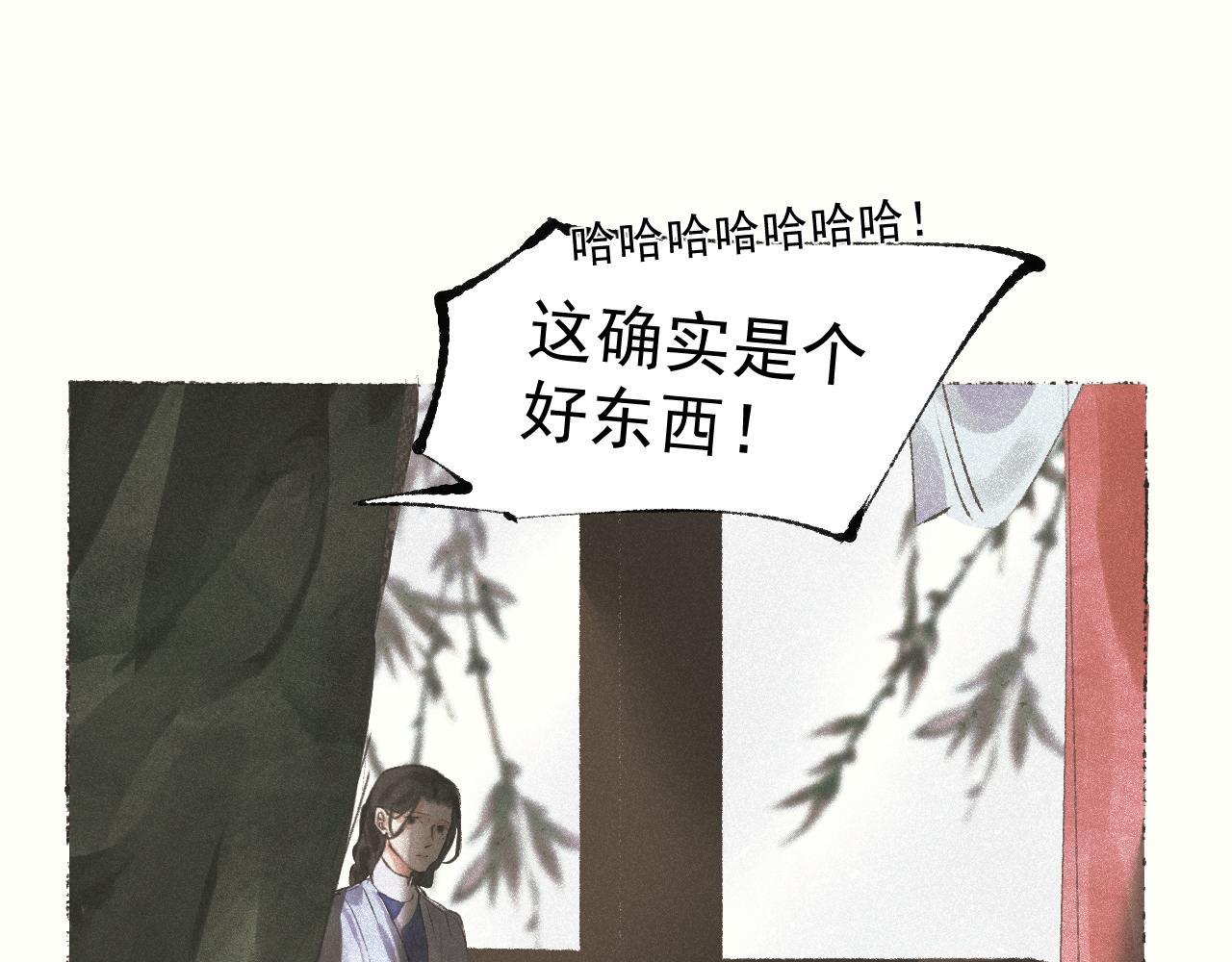 斷紙 - 二七·臉的真相(1/2) - 7