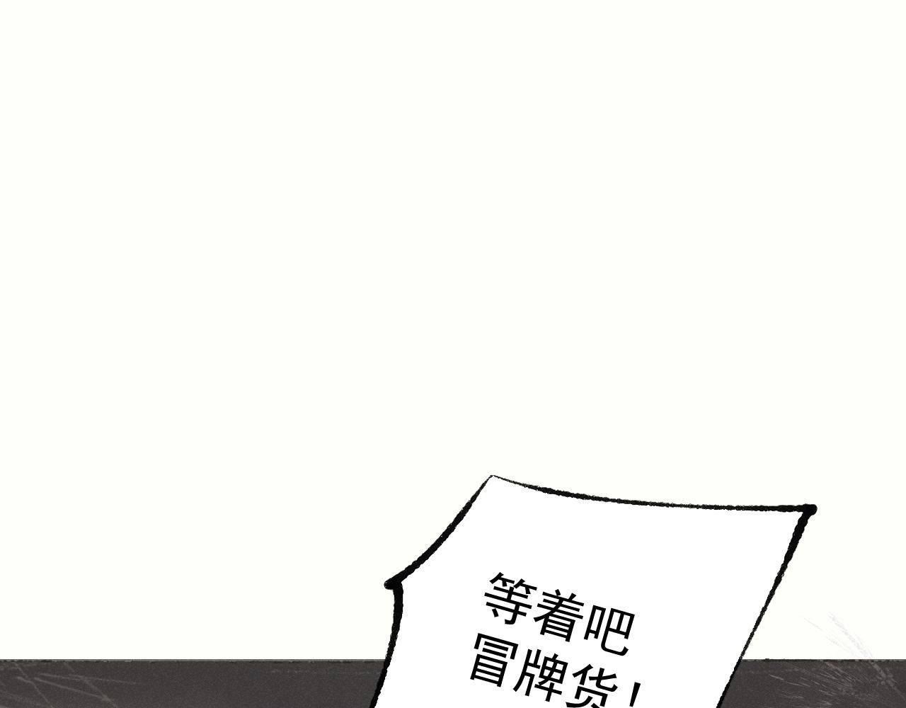 斷紙 - 二七·臉的真相(1/2) - 1