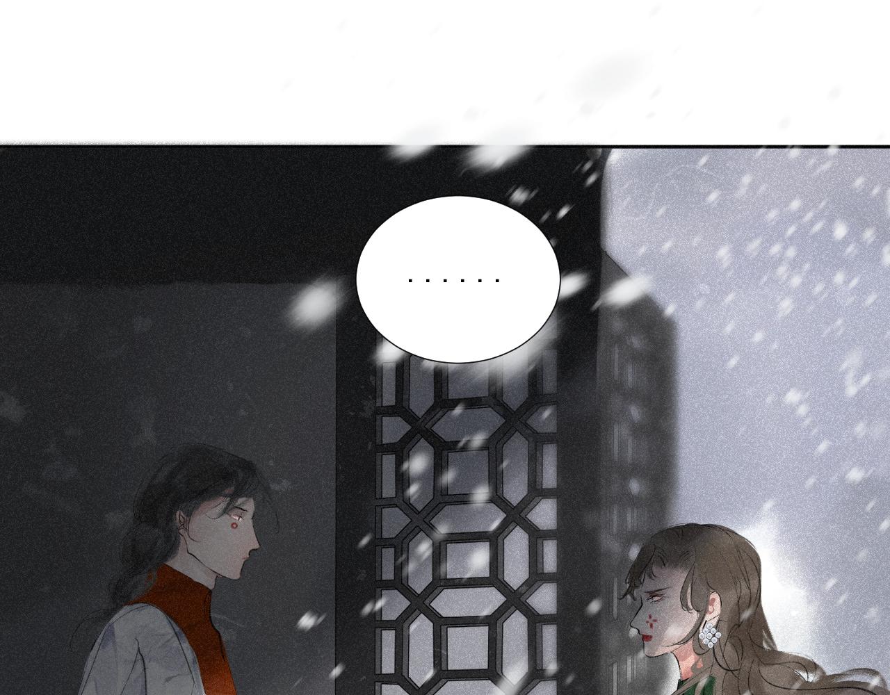斷紙 - 二七·臉的真相(1/2) - 3