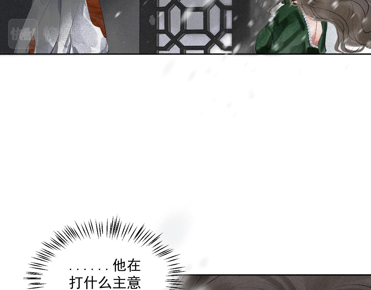 斷紙 - 二七·臉的真相(1/2) - 4