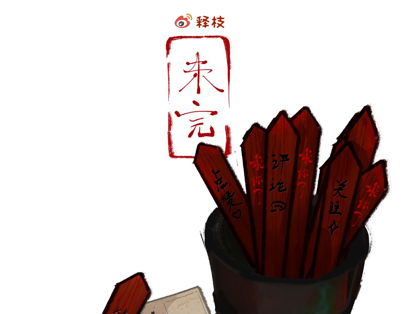斷紙 - 二七·臉的真相(1/2) - 8