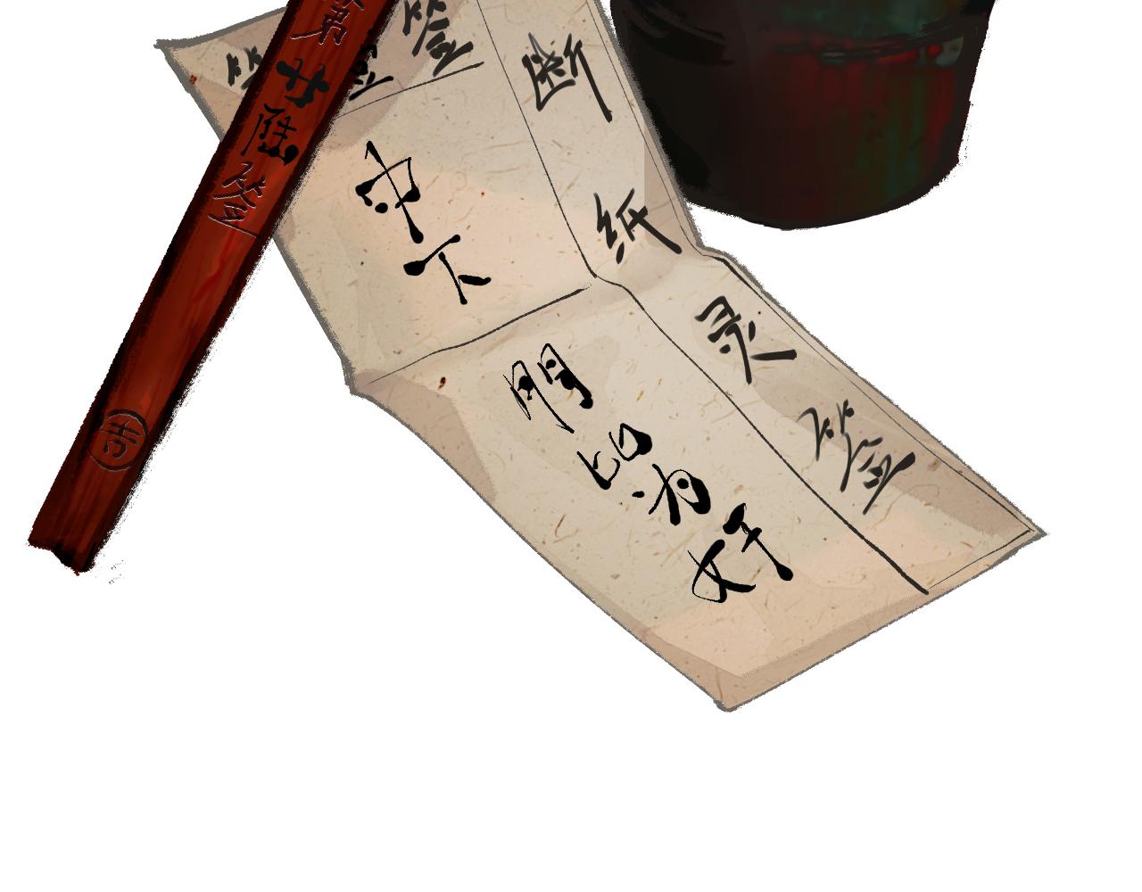 斷紙 - 二七·臉的真相(1/2) - 1