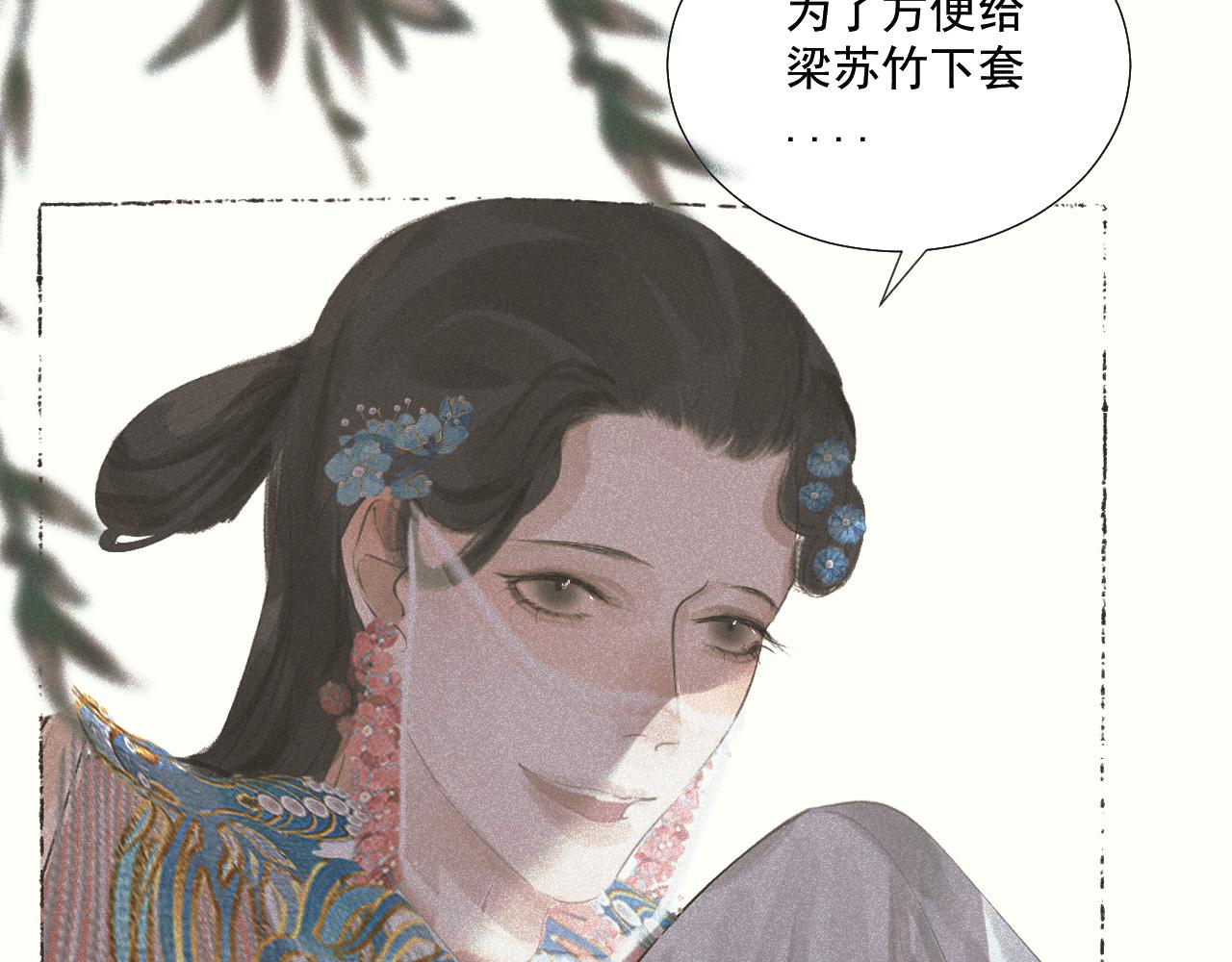 斷紙 - 二七·臉的真相(1/2) - 5