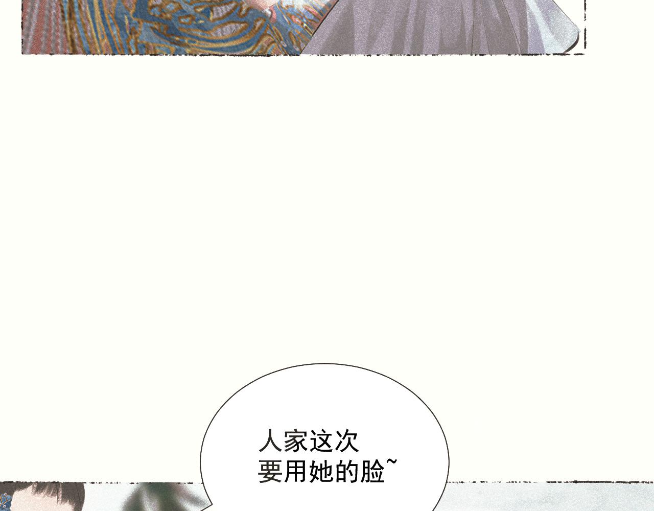 斷紙 - 二七·臉的真相(1/2) - 6