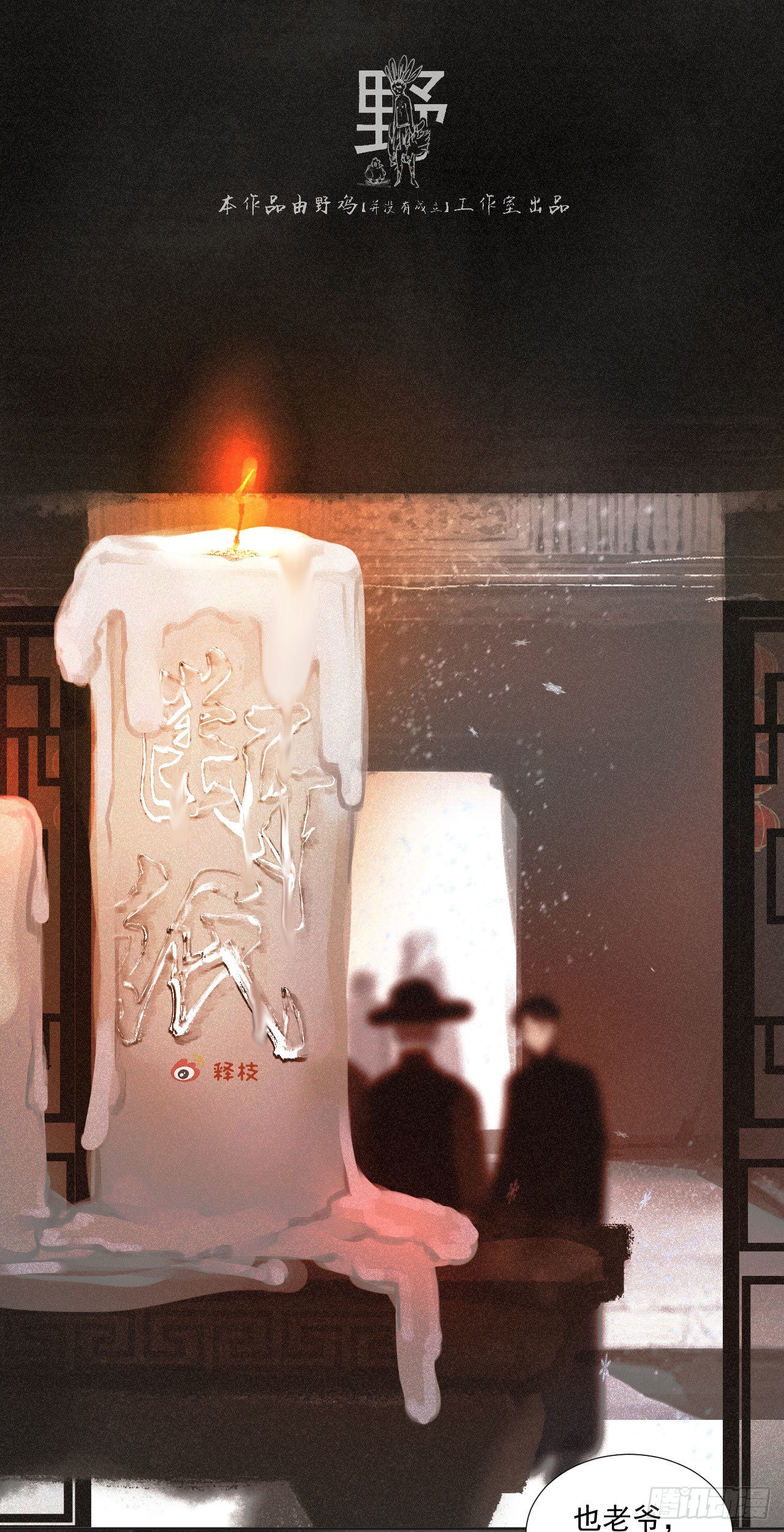 三&middot;意外之事-第4话