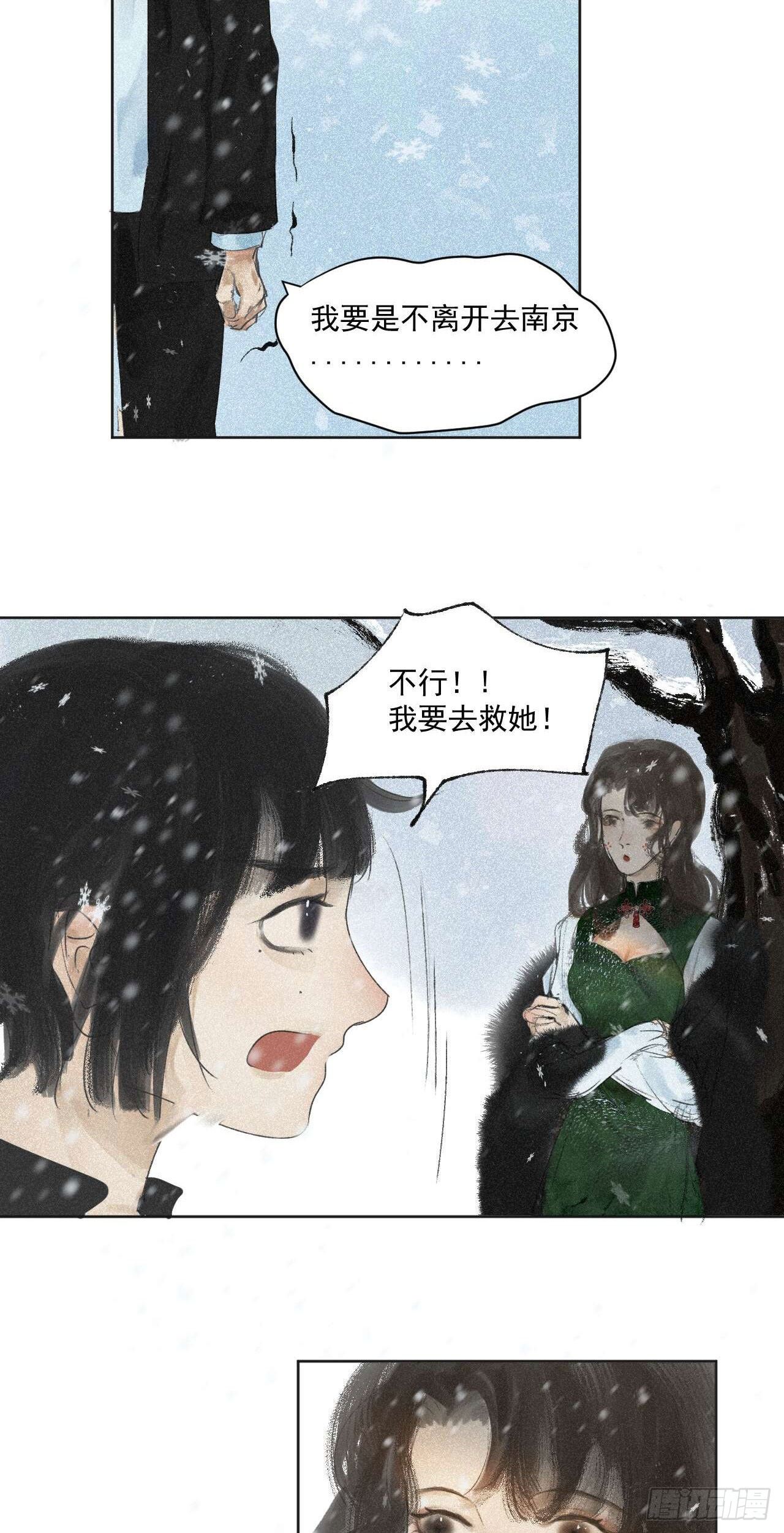 三&middot;意外之事-第4话