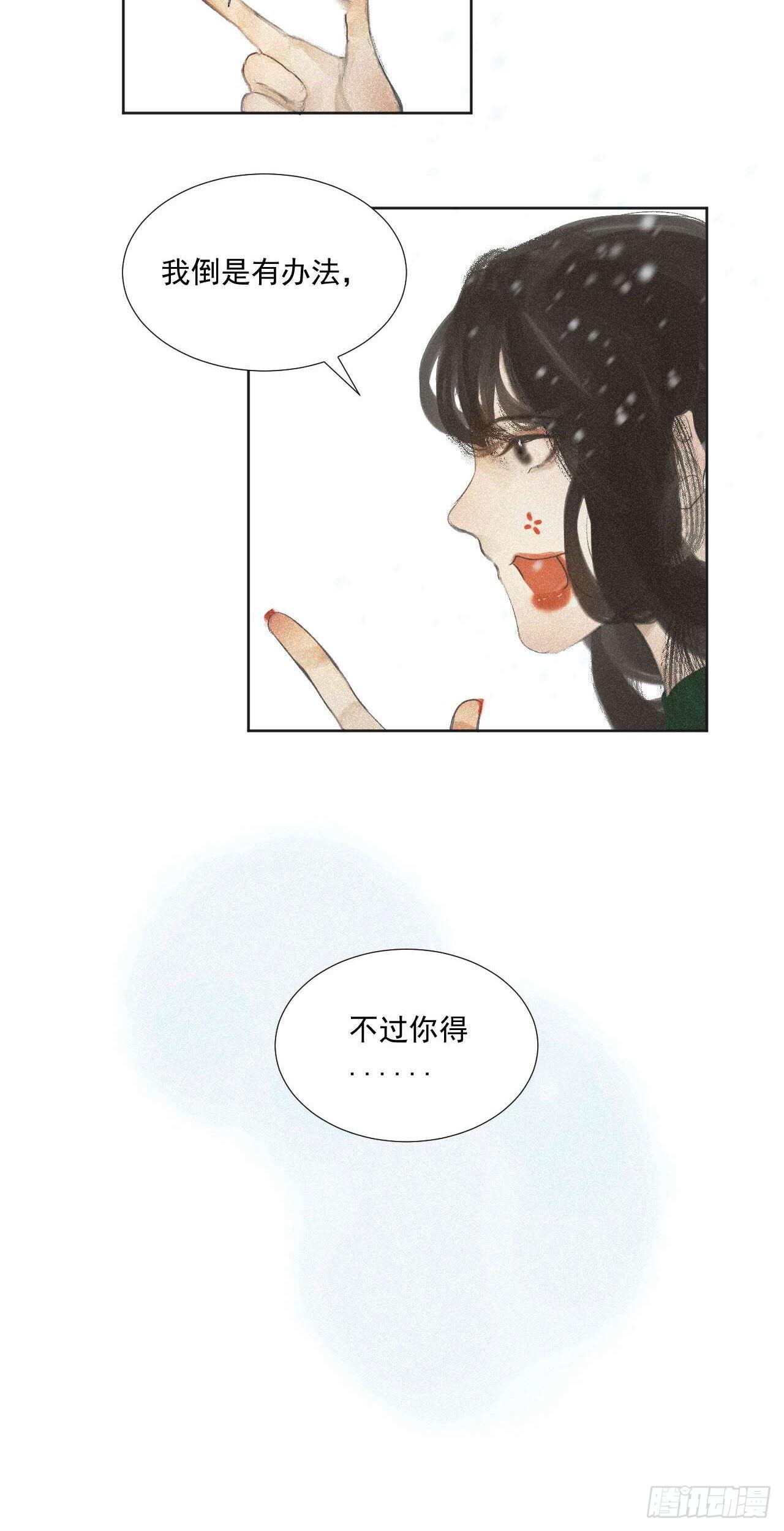 三&middot;意外之事-第4话