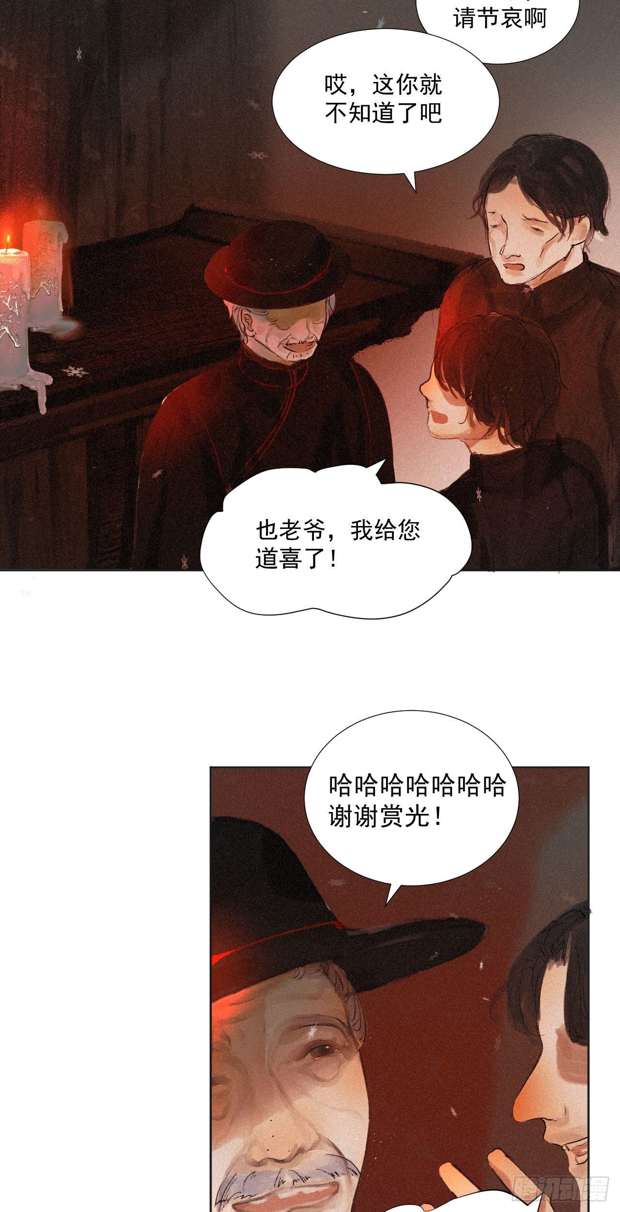 三&middot;意外之事-第4话