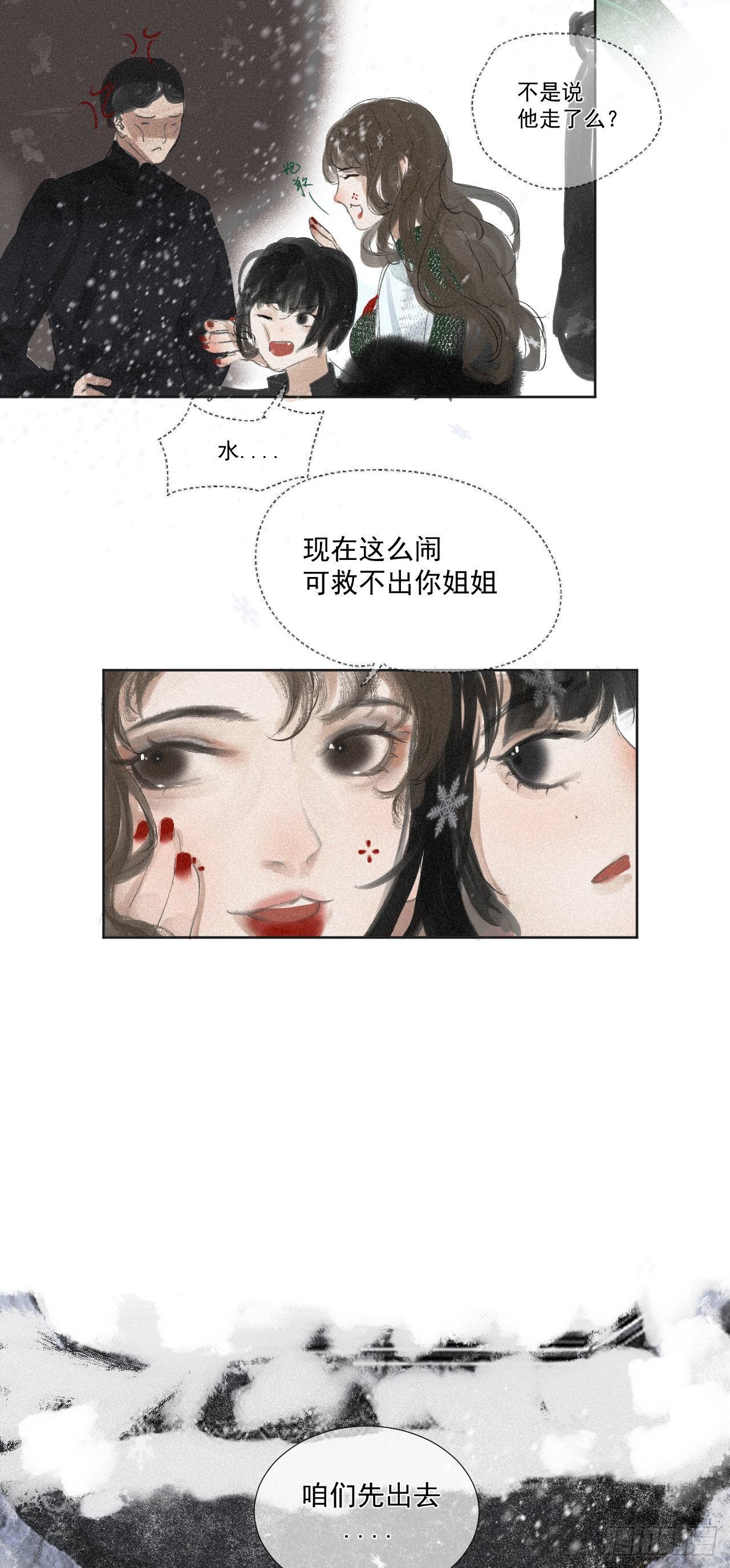 三&middot;意外之事-第4话