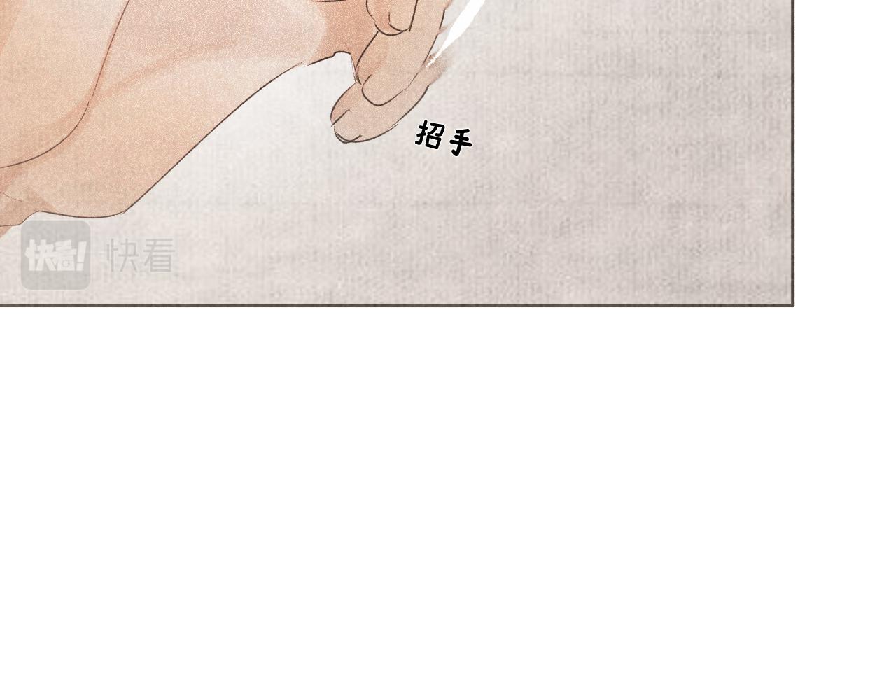 斷紙 - 三十·突發變故(1/2) - 2