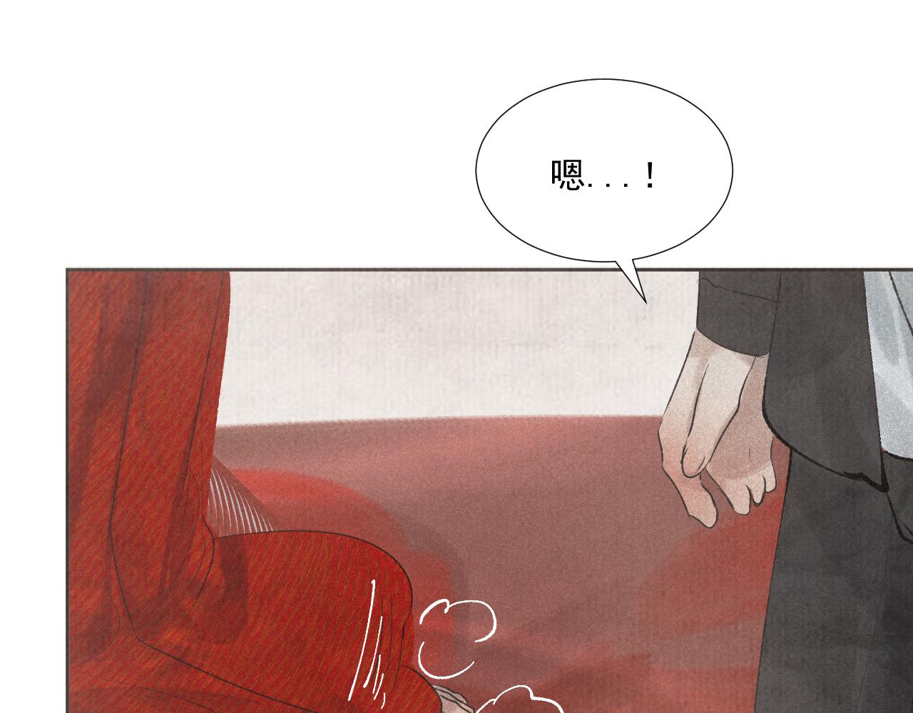 斷紙 - 三十·突發變故(1/2) - 4