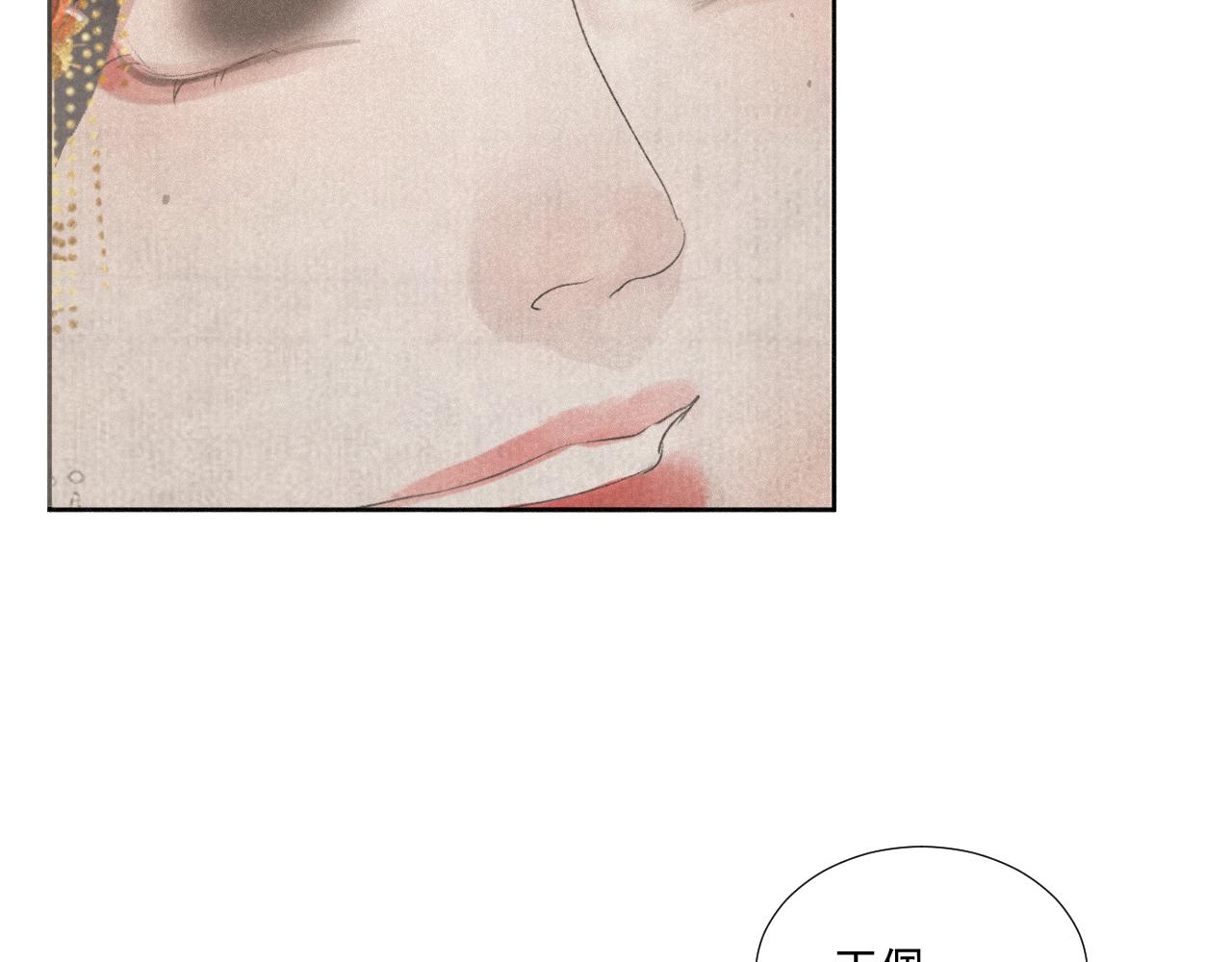 斷紙 - 三十·突發變故(1/2) - 2
