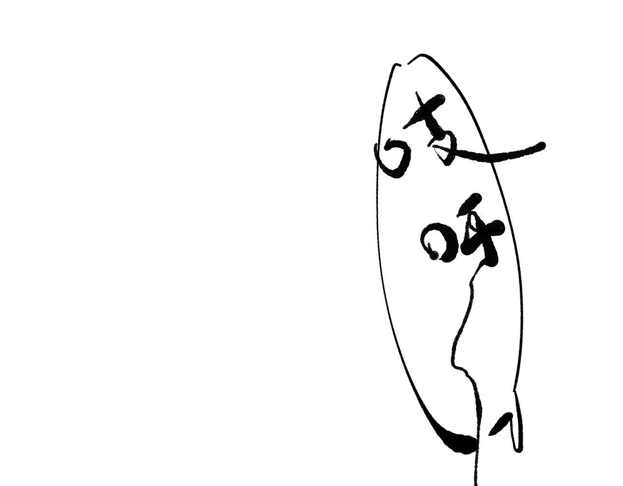 斷紙 - 三十·突發變故(1/2) - 6