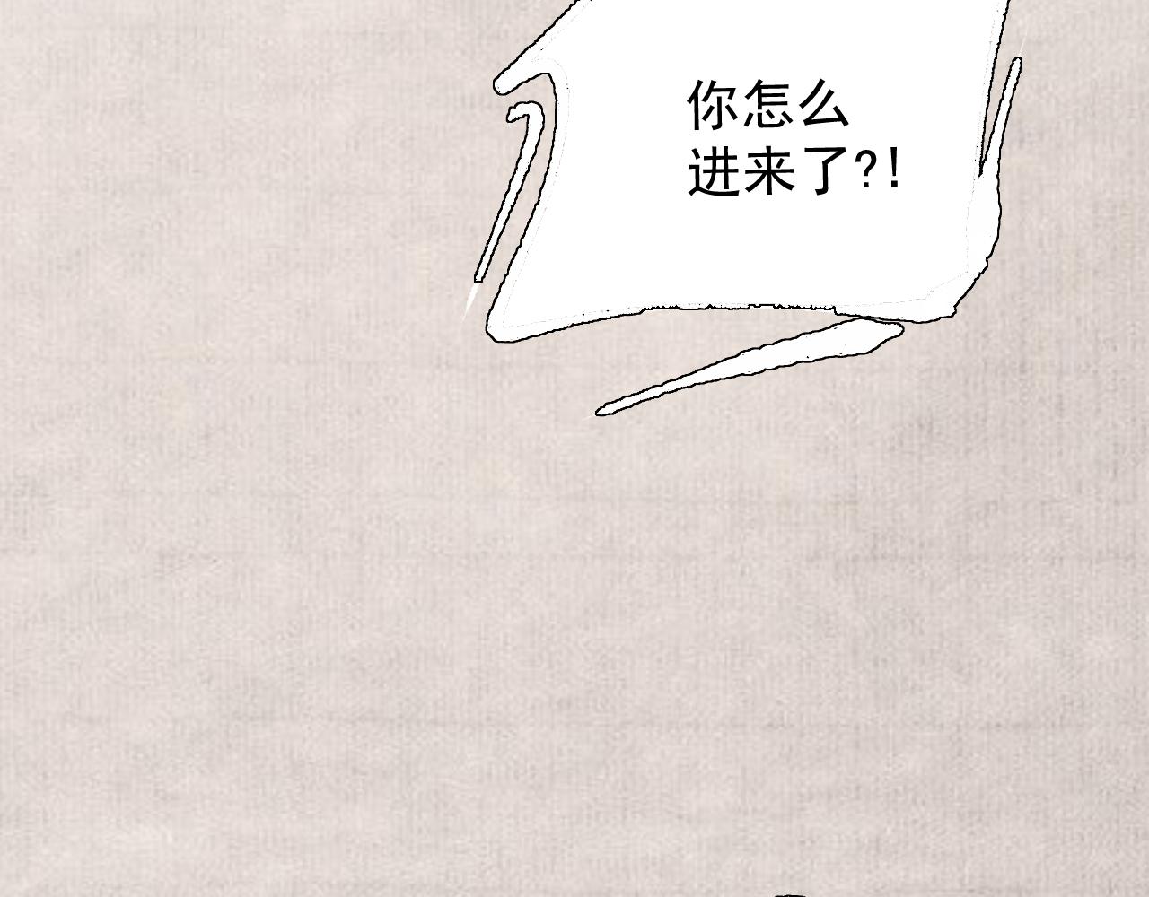 斷紙 - 三十·突發變故(1/2) - 5