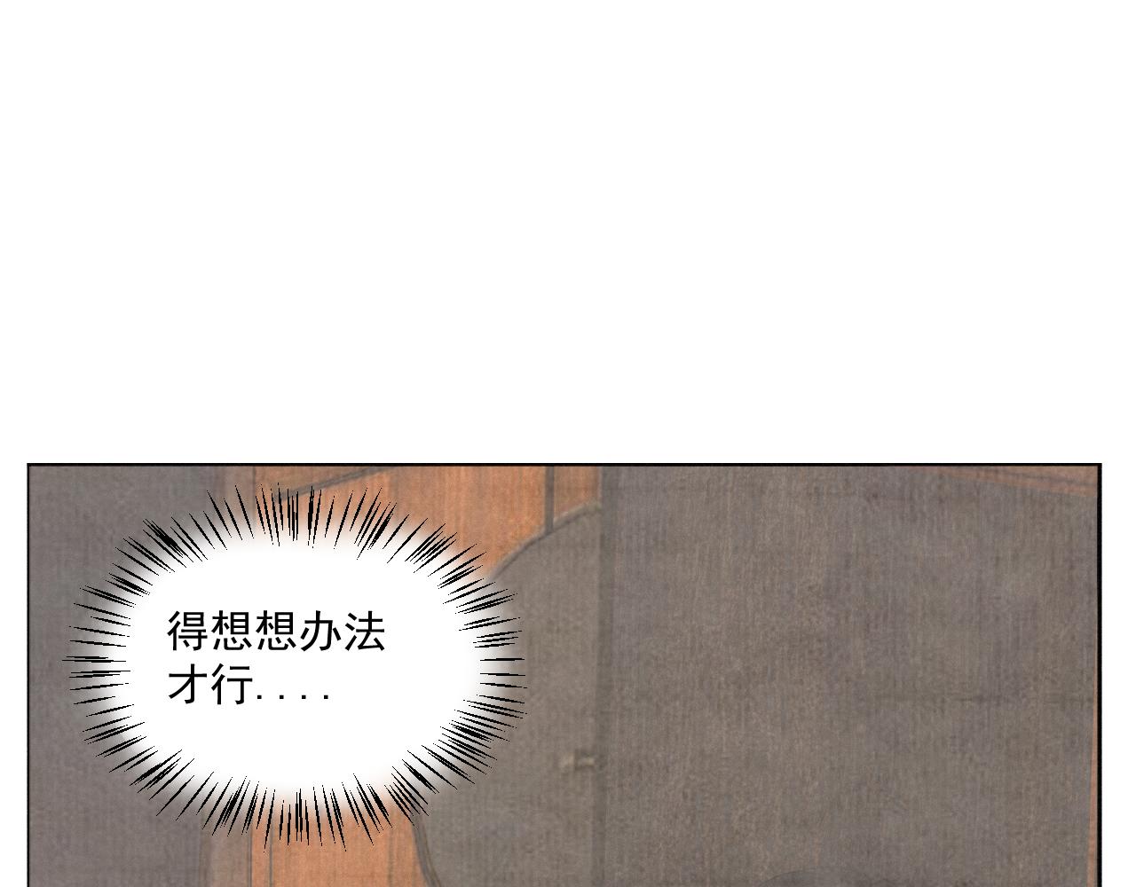 斷紙 - 三二·又見故人(1/2) - 4